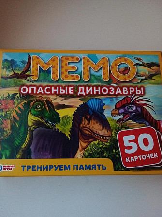 Опасные динозавры Мемо  - изображение 1