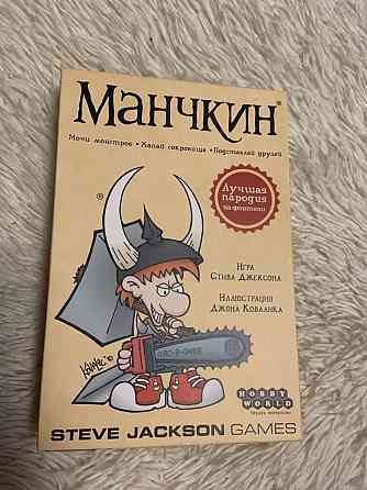 Манчкин 