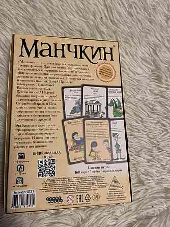 Манчкин 