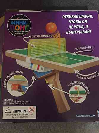 Мини-Понг , игра в настольный теннис для одного 