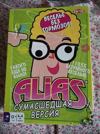 Игра настольная Alias 