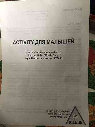 Настольная игра Activity для малышей 