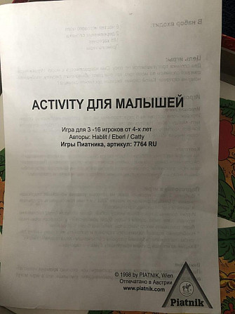 Настольная игра Activity для малышей  - изображение 4