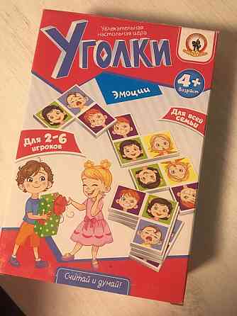 Продаю детскую игру «Уголки» новая 