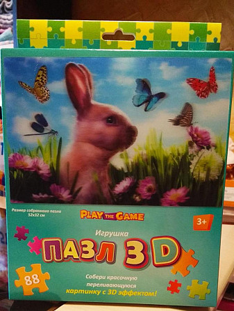 Пазлы 3 D  - изображение 1