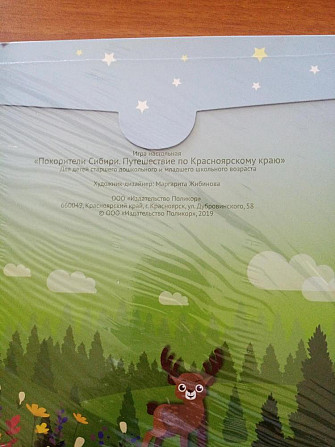 Игра настольная  - изображение 2