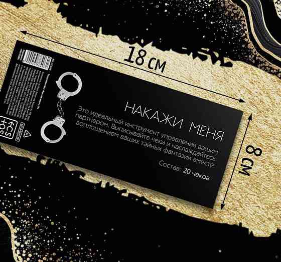 Чековая книжка желаний,бдсм,подарок на 14 