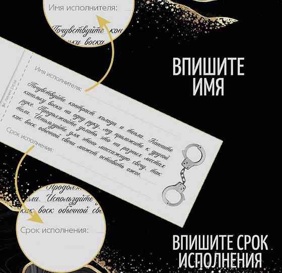Чековая книжка желаний,бдсм,подарок на 14 