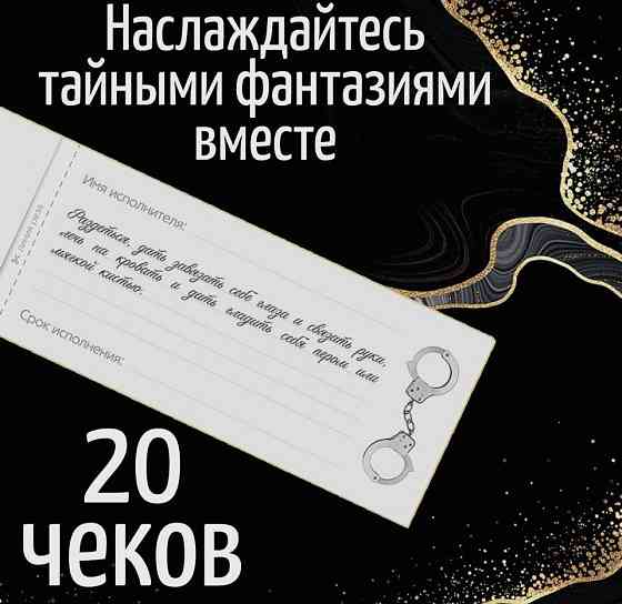 Чековая книжка желаний,бдсм,подарок на 14 