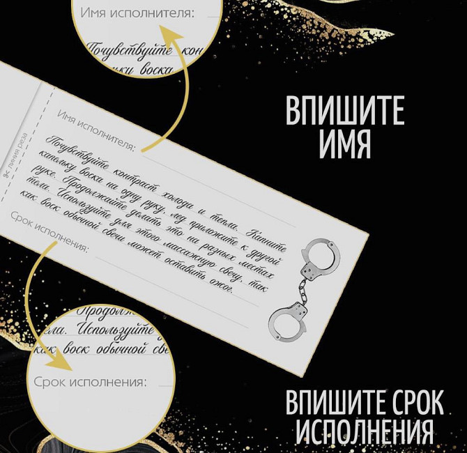 Чековая книжка желаний,бдсм,подарок на 14  - изображение 2