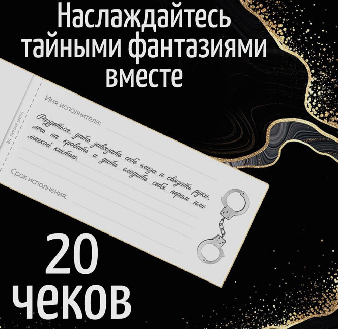 Чековая книжка желаний,бдсм,подарок на 14  - изображение 1