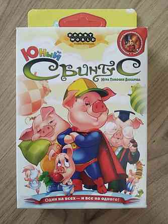 Новая игра "Юный Свинтус" 