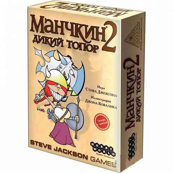 Настольная игра Манчкин 2. Дикий топор 