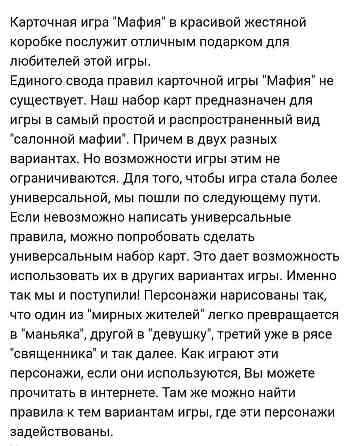 Игра "Мафия" - новая 