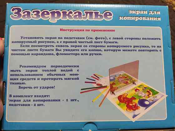 Настольная игра 