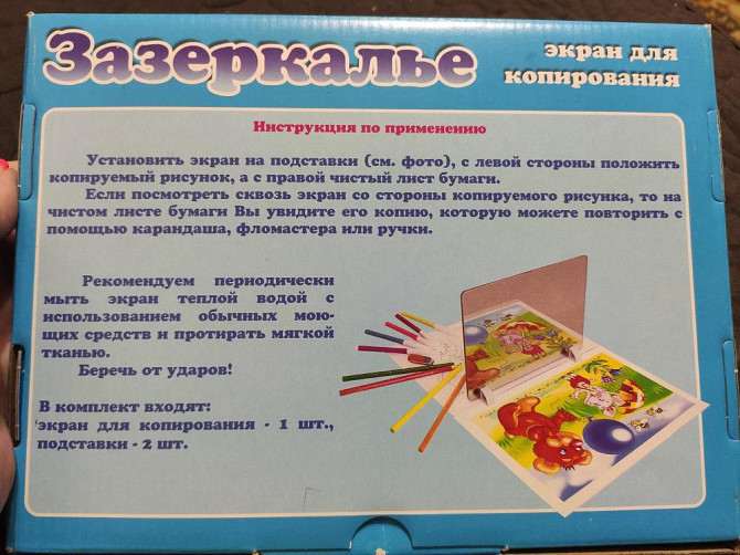 Настольная игра  - изображение 2