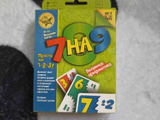 Игра настольная 7на 9 