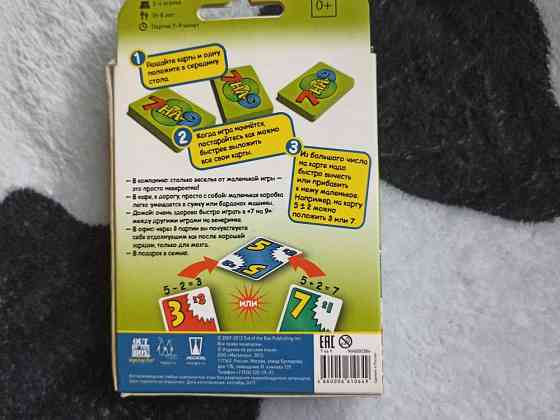 Игра настольная 7на 9 