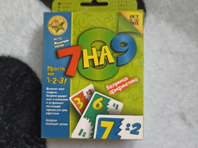 Игра настольная 7на 9  - изображение 1