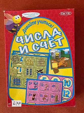 Настольные игры 