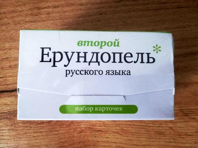 Карточки Ерундопель  - изображение 1