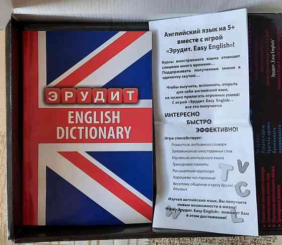 Эрудит English (настольная игра 5+) 