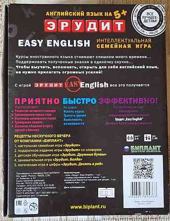 Эрудит English (настольная игра 5+) 