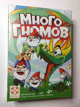 Много гномов игра для всей семьи 