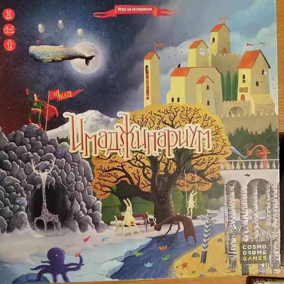 Настольная игра в аренду 