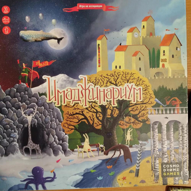 Настольная игра в аренду  - изображение 1