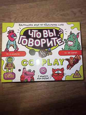 Настольная игра «Что вы говорите?» 