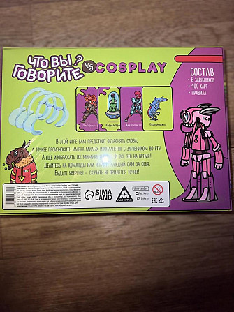 Настольная игра «Что вы говорите?»  - изображение 2