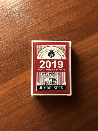 Карты игральные  - изображение 1