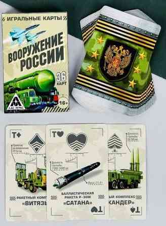 игральные карты 