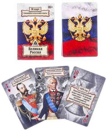 игральные карты 