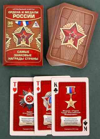 игральные карты 
