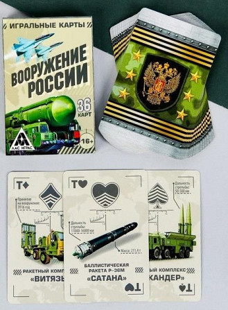 игральные карты  - изображение 4