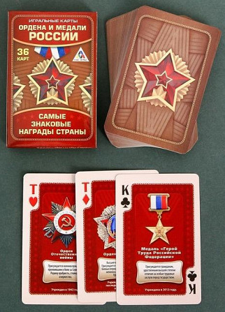 игральные карты  - изображение 1
