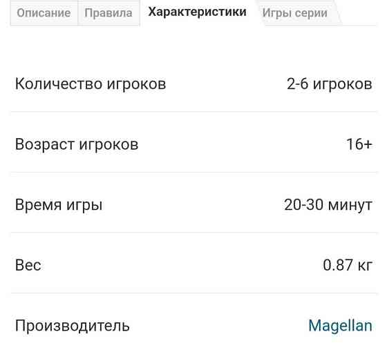 Игра Данетки (верю/не верю) 