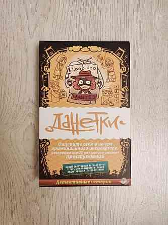 Игра Данетки Детективные истории 