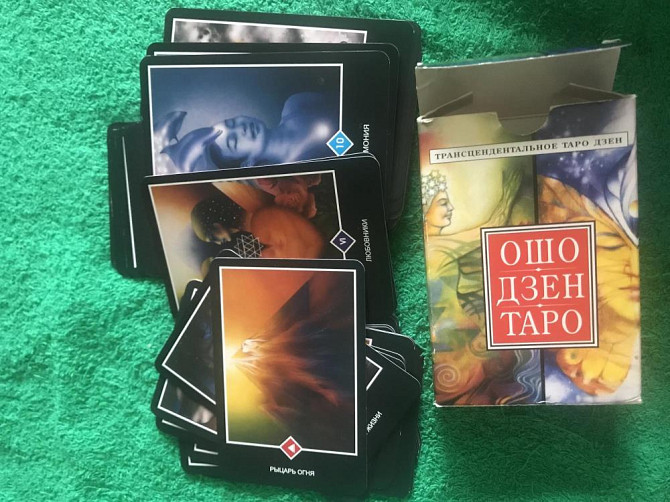 Ошо дзен таро  - изображение 2