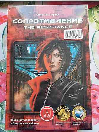 Сопротивление 