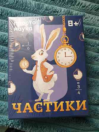 Частики настольная игра 