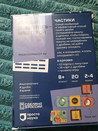 Частики настольная игра  - изображение 2
