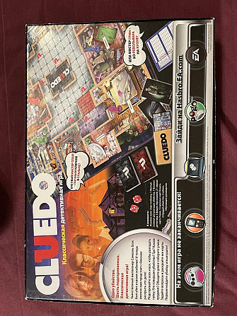 Настольная игра Cluedo Клуэдо  - изображение 2