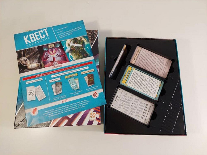 Квест-коллекция (unlock)  - изображение 1