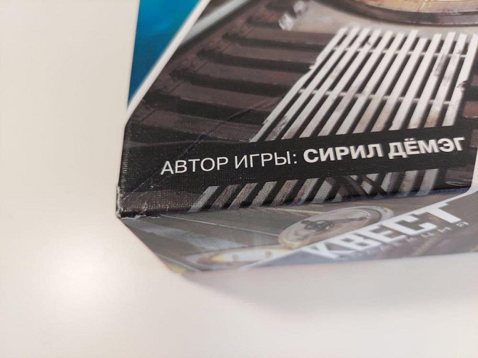 Квест-коллекция (unlock)  - изображение 2