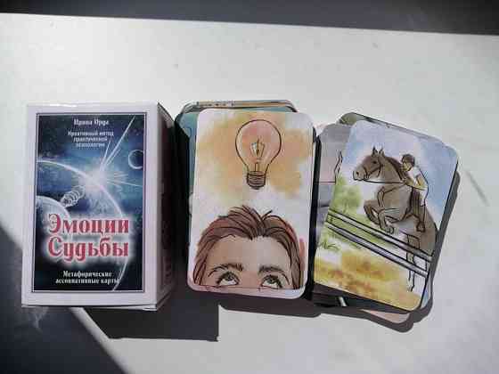 Мак эмоции судьбы дети индиго 