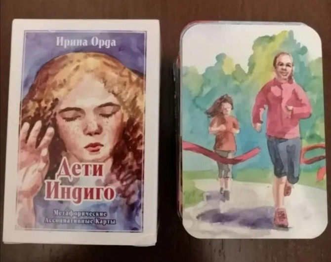Мак эмоции судьбы дети индиго  - изображение 2