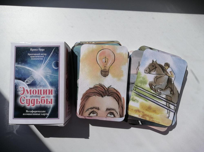Мак эмоции судьбы дети индиго  - изображение 1